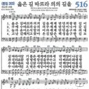 옳은길