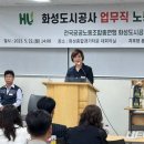 화성노동조합 이미지