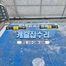 현성플라스틱 | 카스토퍼 설치이유 종류 시공 견적 업체