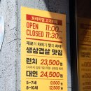 (주)청우정보시스템 | 대구 삼겹살 맛집 고기 무한리필 뷔페 포크팬 데이트 코스