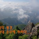 설악산, 칠선골~화채봉~송암산 산행이야기 이미지