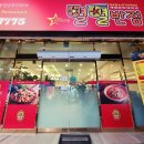 별별반점