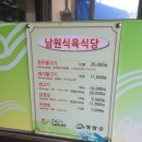 독천식육식당 네이버블로그
