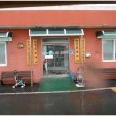 하정3리경로당 이미지