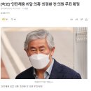 [속보] ‘인턴채용 외압 의혹’ 최경환 전 의원 무죄 확정 이미지