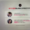합격 전기(산업)기사 필기 - 전기자기학 이미지