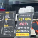 참좋은김밥 | (경산맛집) 중산동 참좋은김밥천국 내돈내산 후기 !!