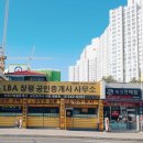 일성트루엘공인중개사사무소 이미지