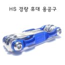 HS 휴대용 미니 공구-자전거 육각렌치 수리 정비 툴 이미지