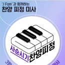 제이팸(J. Fam)