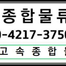 당진 신평/ 1일 2회전/ 주5일근무/ 580만완제/ 자동차부품(지게차) 이미지