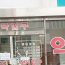 성신약국 이미지