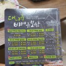 대나무바베큐보쌈 네이버블로그