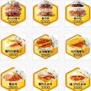 네네치킨엔봉구스밥버거산척