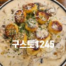 남성초교 | 산남동파스타 청주뇨끼 맛집 구스토1245 청주분평점 후기
