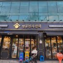 신길인형뽑기 | 착한프랜차이즈 신길동맛집 명륜진사갈비 영등포신길점 영등포고기집 자유이용