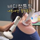 3well | 근막이완 마사지 기계 내돈내산 후기, well247 바디컷튠핏 + 효과
