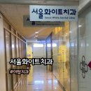 라스트치과의원 이미지