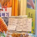 통통찹쌀꽈배기&핫도그 이미지