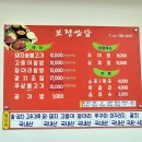 모정쌈밥 이미지