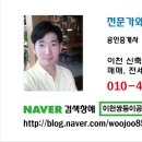 이천쌍둥이부동산공인중개사사무소 이미지
