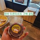 파리바게뜨 ( 영대점 ) 이미지