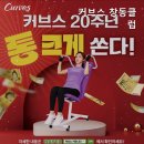 커브스 창동클럽 이미지