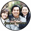 서영은- 혼자가 아닌 나(MBC수목드라마 눈사람OST ) 이미지