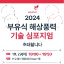 반딧불이에너지