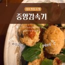 중원중앙-D-4 | 성수동 최현석셰프의 중앙감속기 내돈내산 솔직후기