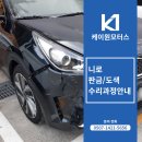 한주자동차종합정비