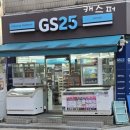 지에스25 대치은마점 | GS25 대치은마점 아이스크림 구매, 아이스크림 12월 행사