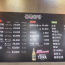 곱창통통 이미지