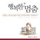 행복을사게