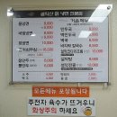설악탕 이미지