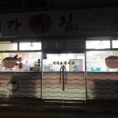 대가복집 네이버블로그