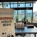 <경계에 서다> | 일과 여행, 그 경계에 서다 — 모어케이션 서포터즈 발대식 후기 (ft. 못 갔지만 마음은 함께!)
