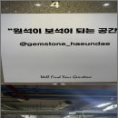 젬스톤 피트니스 | 해운대헬스장 이용기, 젬스톤피트니스 해운대 장산점 방문 후기