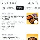 고기극찬광진점 네이버블로그