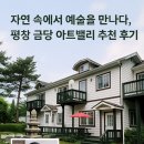 금당아트 밸리 이미지
