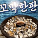 가락한식당 이미지