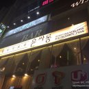 윤싸롱