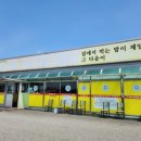양평해장국천안공단점