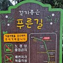 도심건강길 3길 이미지