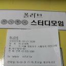 제 9 회 주식투자 스터디모임 후기 이미지