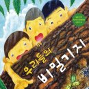 우리들의비밀기지 이미지