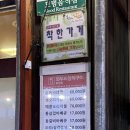 와우리장작구이(화성점) | [화성/융건릉] 와우리장작구이 안녕점 | 융건릉 애견동반 맛집, 불향 입은 오리구이로 실패 없는 가족...