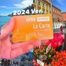 칸느99 | [남프랑스] 니스여행 대중교통🚊교통권 La Carte(까르트) 이용 뚜벅이여행에게 좋은 정보