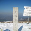 상천초등학교 | 호명산 산행 후기 (2008년 1월 26일 토요일)