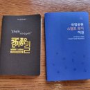 한려해상국립공원 거제분소